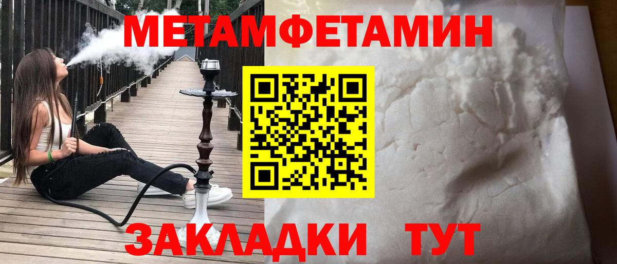 АМФЕТАМИН Premium Заринск