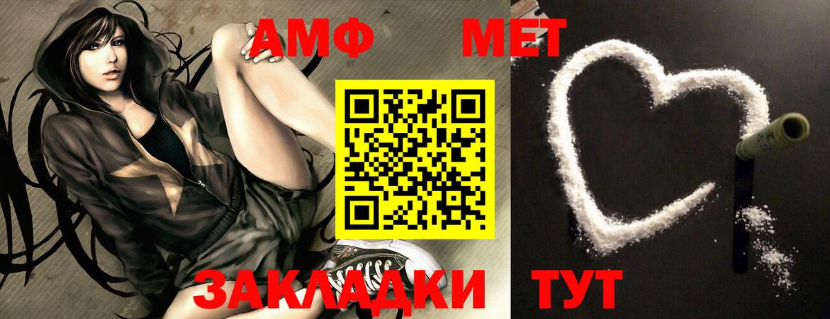 АМФ VHQ  АМФ  Заринск  Вход с VPN 