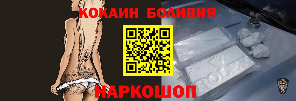 COCAIN FishScale Заринск