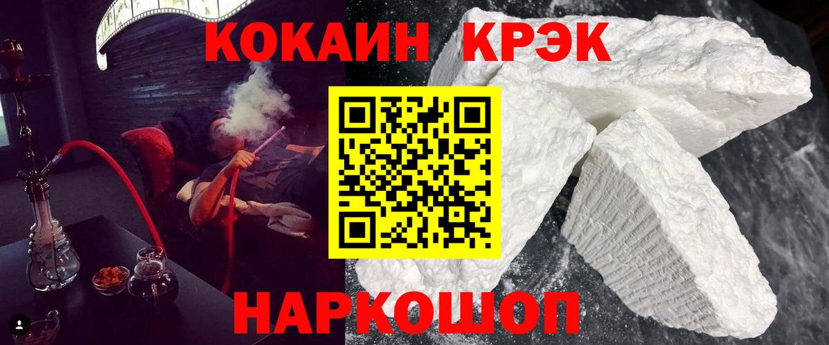 Кокаин Перу  КОКАИН  Заринск  Вход с VPN 