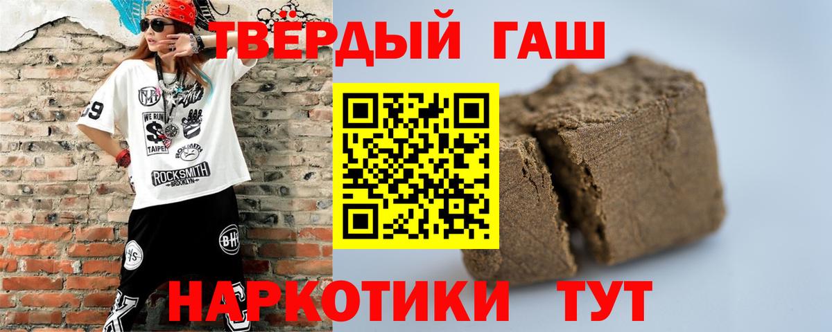 Гашиш Изолятор Заринск