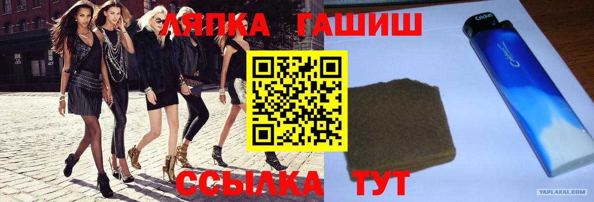 ГАШИШ хэш  ГАШИШ  Заринск  где купить наркотик  Вход с VPN 