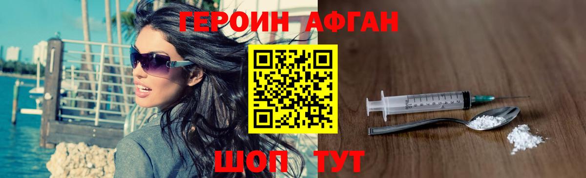 Заринск  Героин герыч  Вход с VPN 