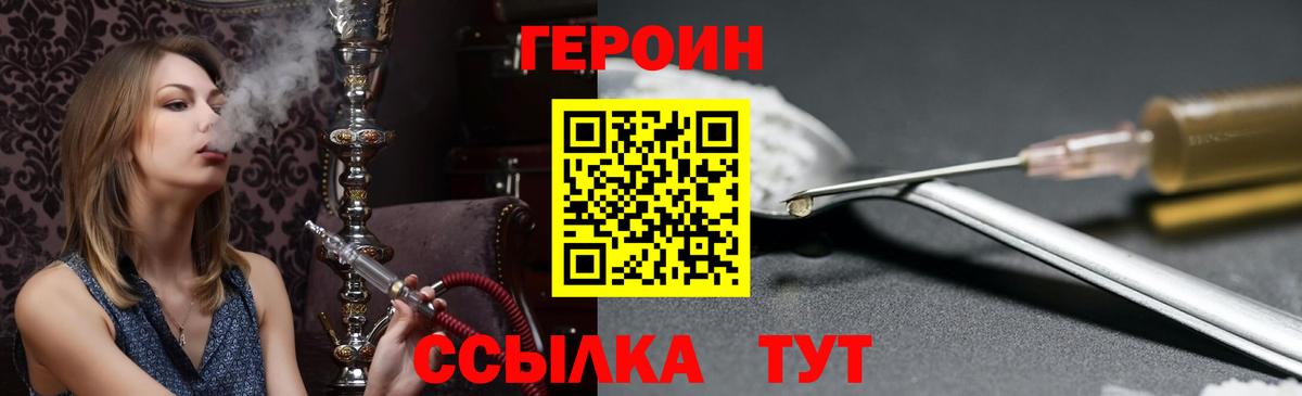 ГЕРОИН белый Заринск