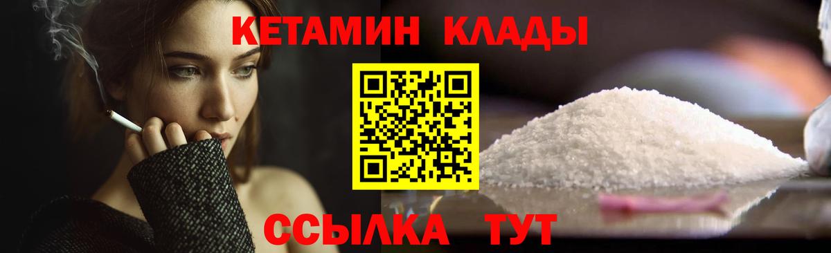 Кетамин VHQ  Вход с VPN  Заринск 