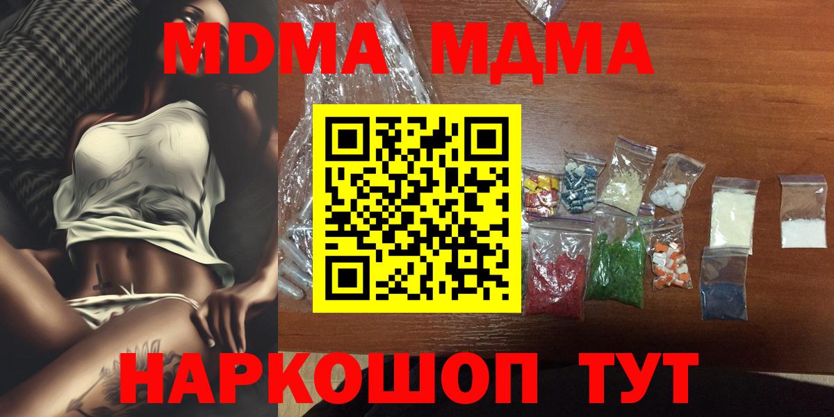 MDMA crystal Заринск