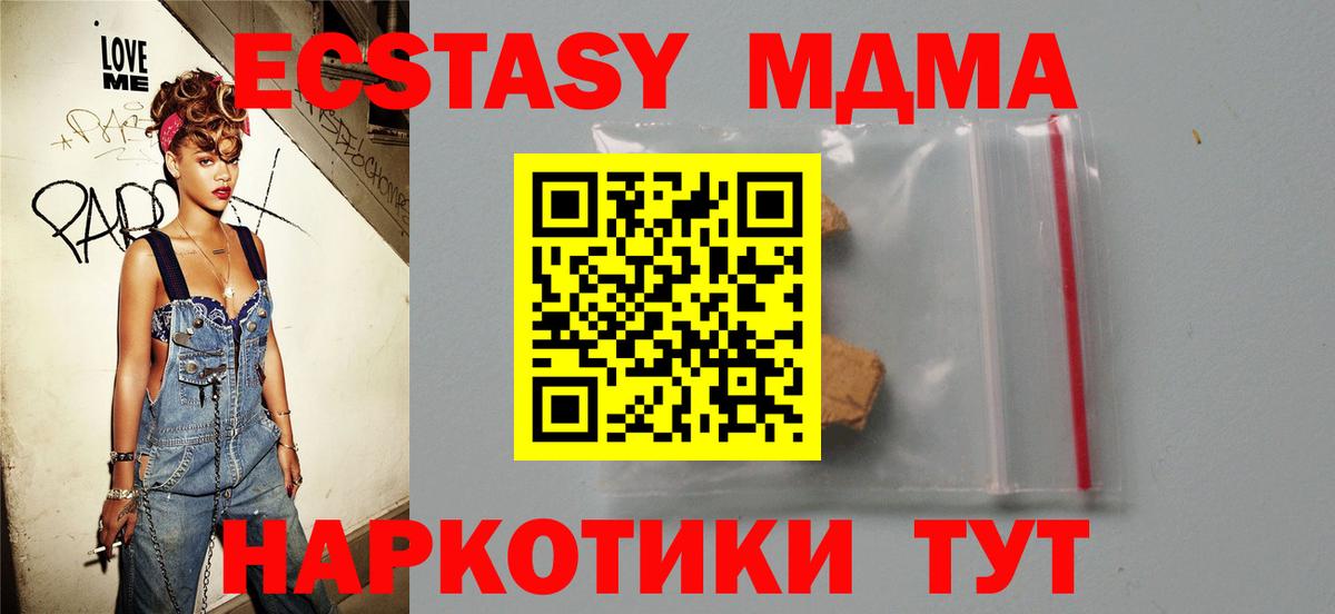 МДМА VHQ  MDMA кристаллы  Заринск  МДМА  Вход с VPN 