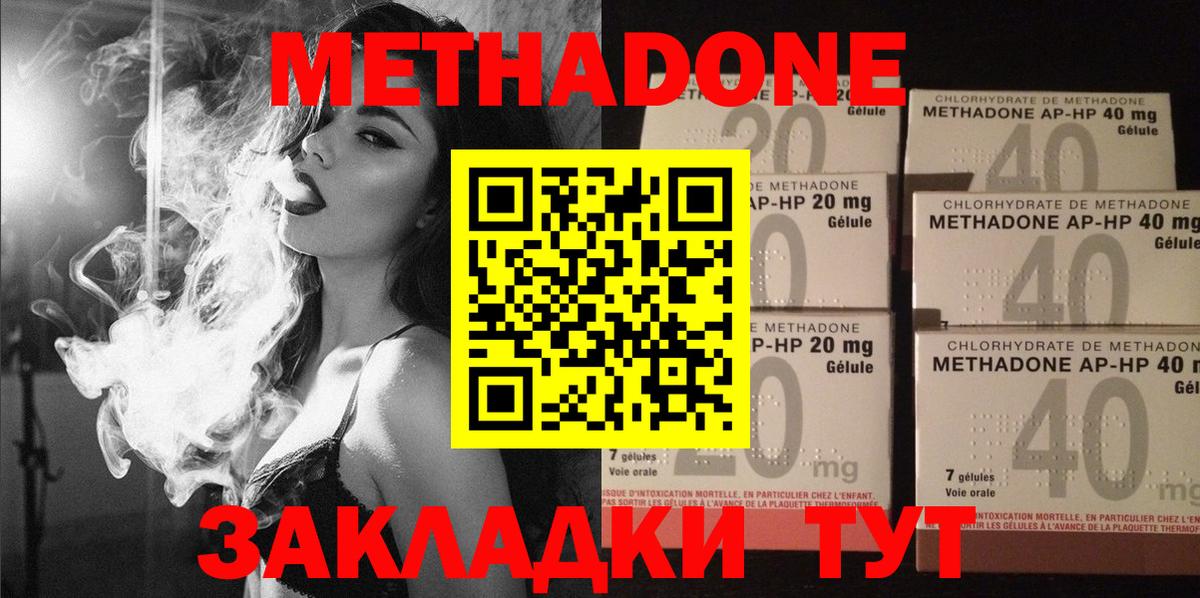 Заринск  МЕТАДОН мёд  Вход с VPN 