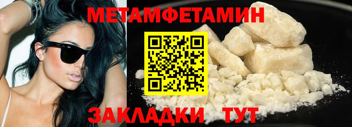 Заринск  Первитин пудра  Вход с VPN 