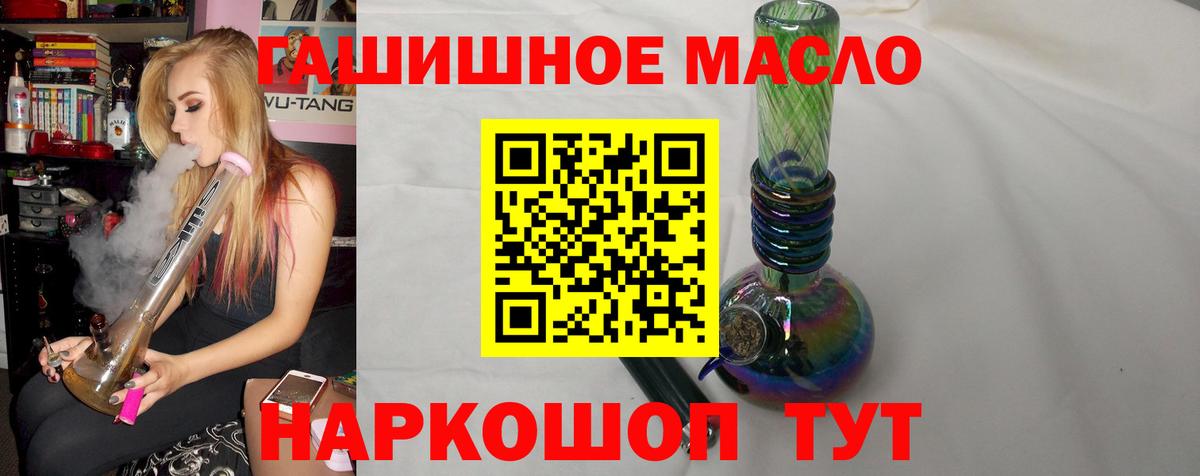Дистиллят ТГК THC oil  ТГК вейп  Вход с VPN  Заринск 