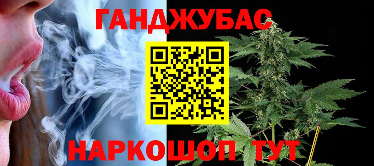 Каннабис LSD WEED Заринск
